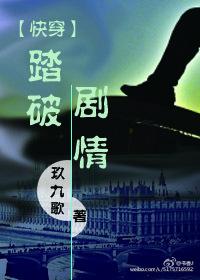 [Quick Transmigration] Step through the plot