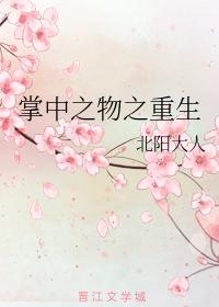 Rebirth of the Hand