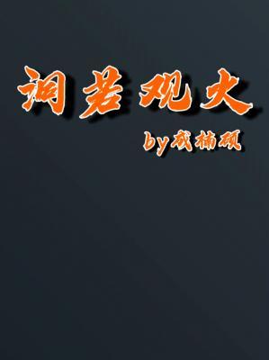See through