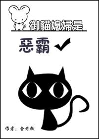 [Seven-five] Royal cat's wife is a bully