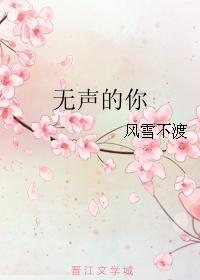 silent you