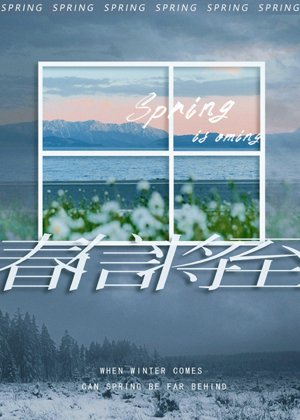 Spring is coming