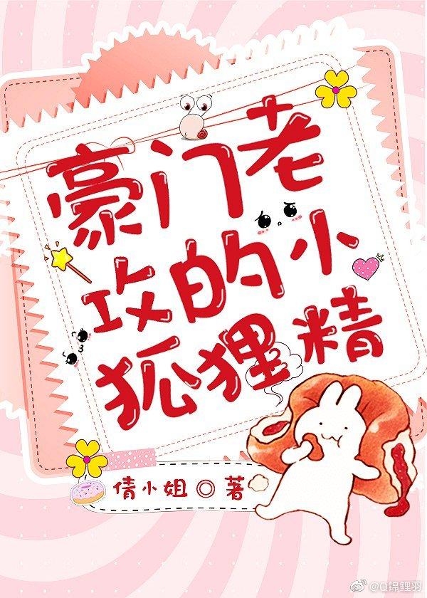 sultry little fox