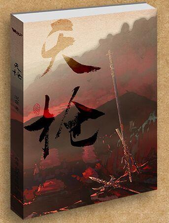 [Sword Three] Sky Spear