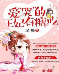 The princess who loves to 