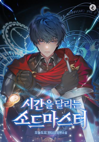 The Swordmaster Who Leapt Through Time