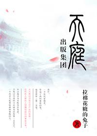 Tianting Publishing Group