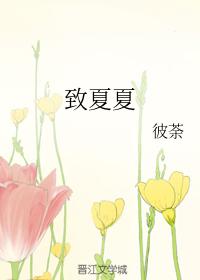 To Xia Xia
