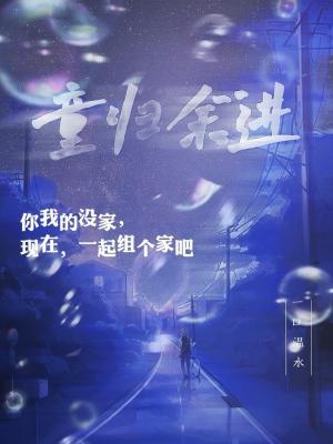 Tong Gui Yu Jin