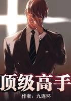 top master