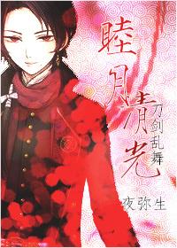 [Touken Ranbu] Kiyomitsu Mutsuki
