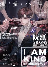 Traffic niche, he changes character every day