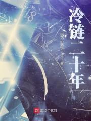 Twenty years of cold chain