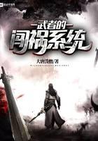 Warrior's Troubleshooting System
