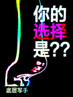 What is your choice? ?
