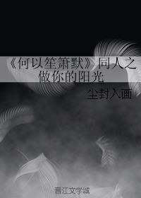 Why Shengxiaomo and colleagues be your sunshine
