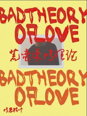 wild love theory