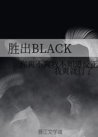 Win over BLACK