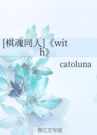 With