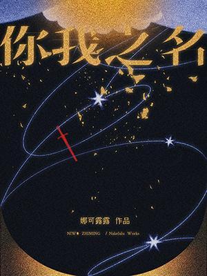 your name